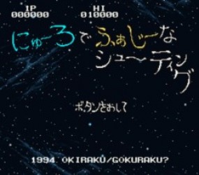 Fuzzy Shooting (PD) Rom